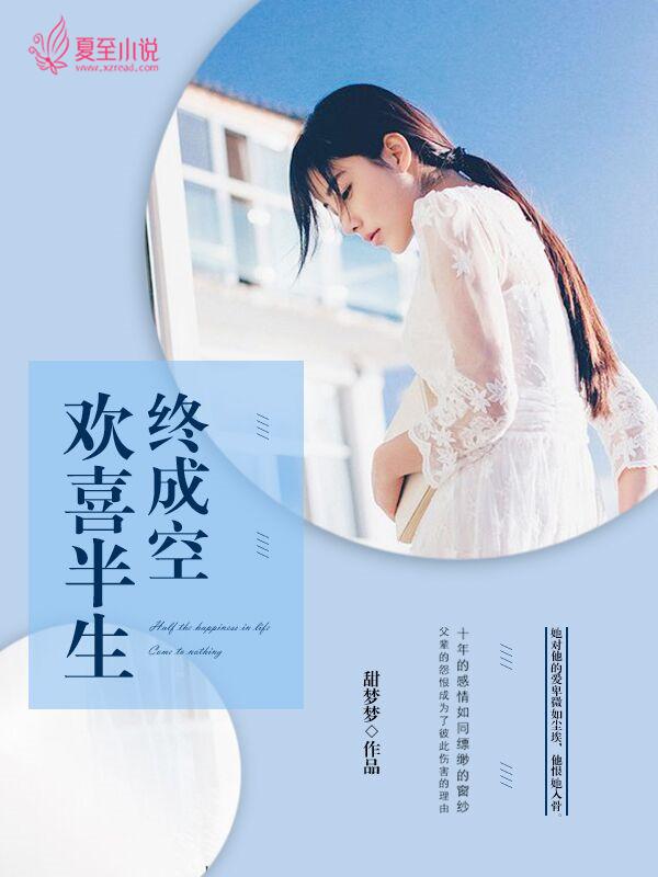 铭心刻骨傅少的心尖人