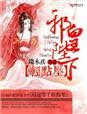 萌总裁加盟