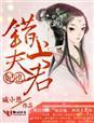 萌宝驾到误惹冷面总裁