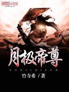 月明千里TXT百度