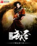 大清四福晋 学弟的学长