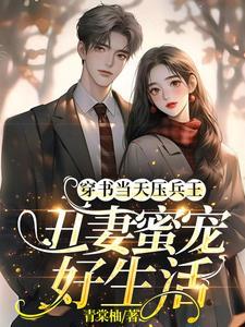 坚强的炮灰在古代教书txt