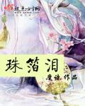 纷纷坠叶飘香砌拼音版