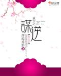 一拳无敌从军体拳开始 夏千河