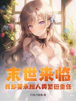 南城待月归免费阅读