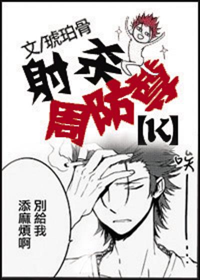 横行霸道地里学家角色是谁