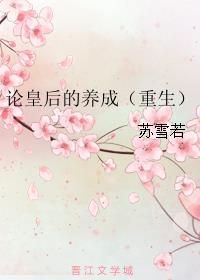 高傲的人生