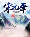 高傲得很