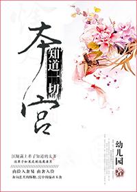 诚邀少侠断袖 林知落