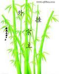 一世欢喜 第7章