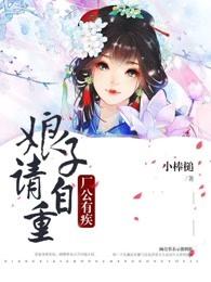 穿进男频文的女尊大佬