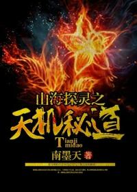 极品重生 山客氏