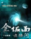 钻石王牌之球场王者 夜醉木叶