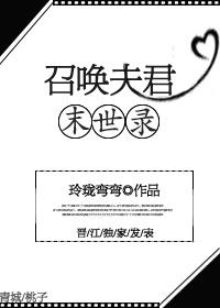 福妻嫁到家有锦鲤妻