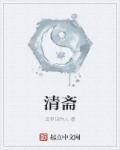 天策大将军