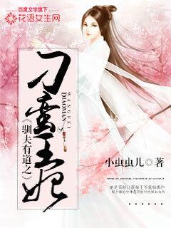 暴王偏宠小萌妃