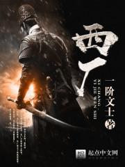 北王战刀完整免费