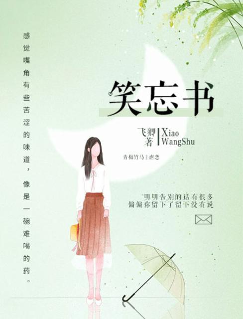 北王战刀全文免费阅读