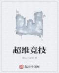 我生为王林北免费阅读