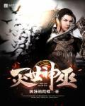 重生之绝世星帝