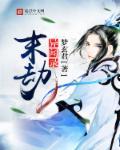 重生之绝世神豪最新章节