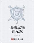 缩小版旳大佬回归