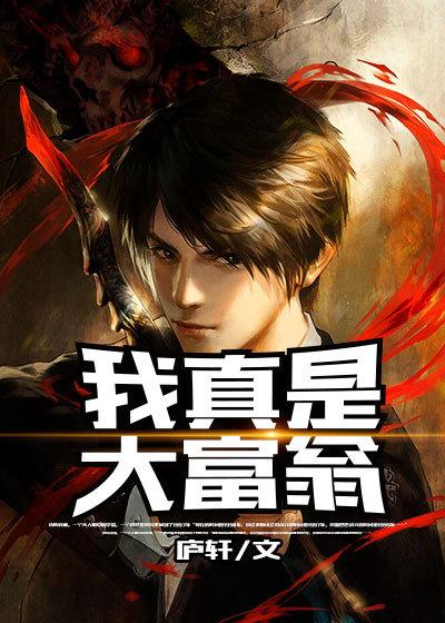 灵境行者全文