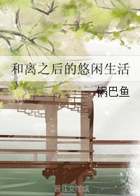 星门女主