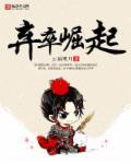 我靠美貌征服世界TXT