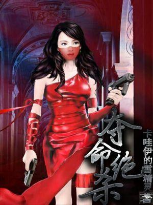 特种部队向我开火 第419章