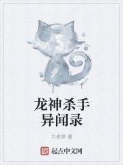 养的鸡竟然是凤凰玄幻陈平安