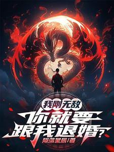 我的师门有点强境界划分