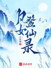 我才不是大魔头演员表
