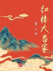 我才不是大魔头百度百科