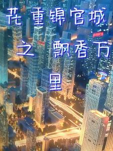 混蛋爹地妈咪要改嫁 夜莫深