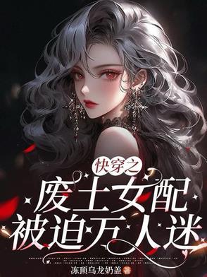 边关小厨娘 团子来袭