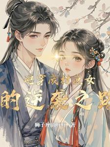 重生之安琪