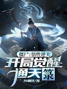 重生为富二代娶女明星的