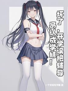 我的恋爱日常