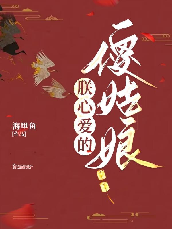 虎孩的故事