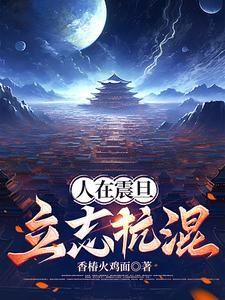 嫁给一个和尚