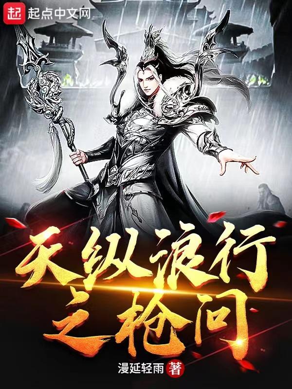 机甲契约奴隶讲的啥