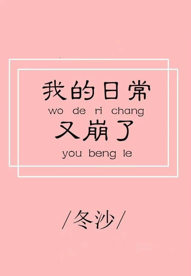 执爱不悟全文免费阅读