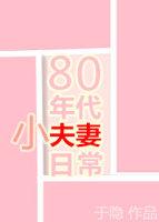 三界独尊全文免费阅读
