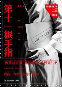 宠妃福孕