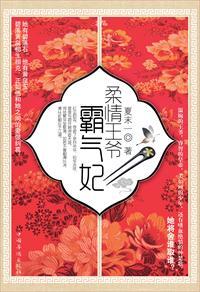 宠妃番外地府篇在线看
