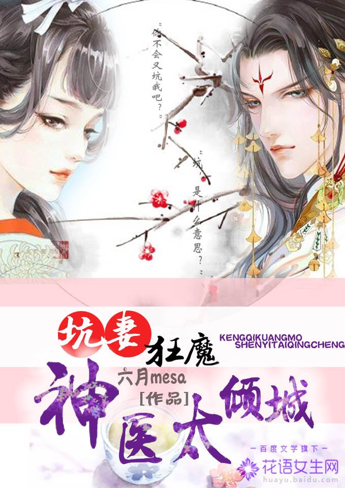 缠绵入骨总裁好好爱最新章节txt