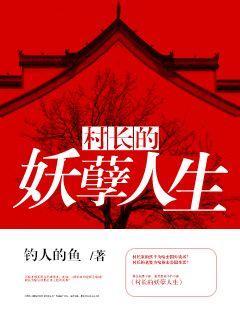 异世之铁血枭雄
