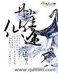 位面商人的故事