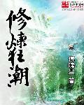 闯出一片天
